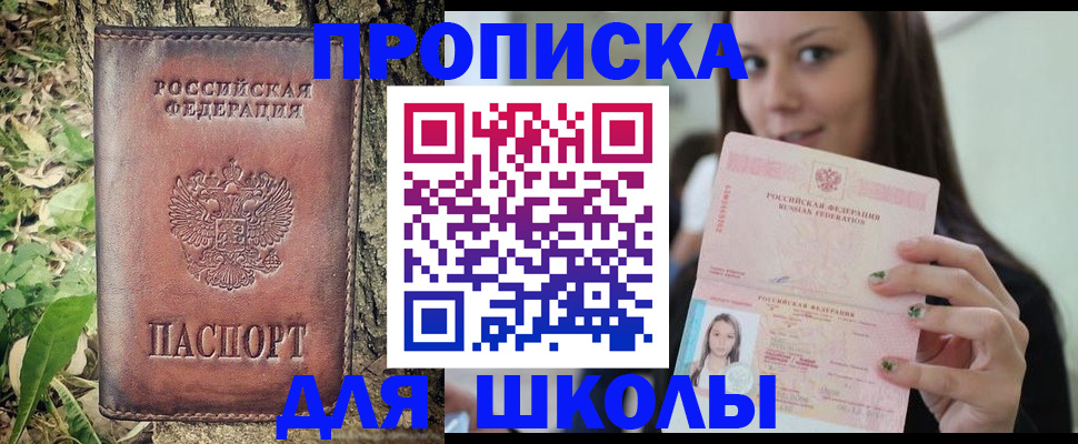 временная прописка в Кисловодске