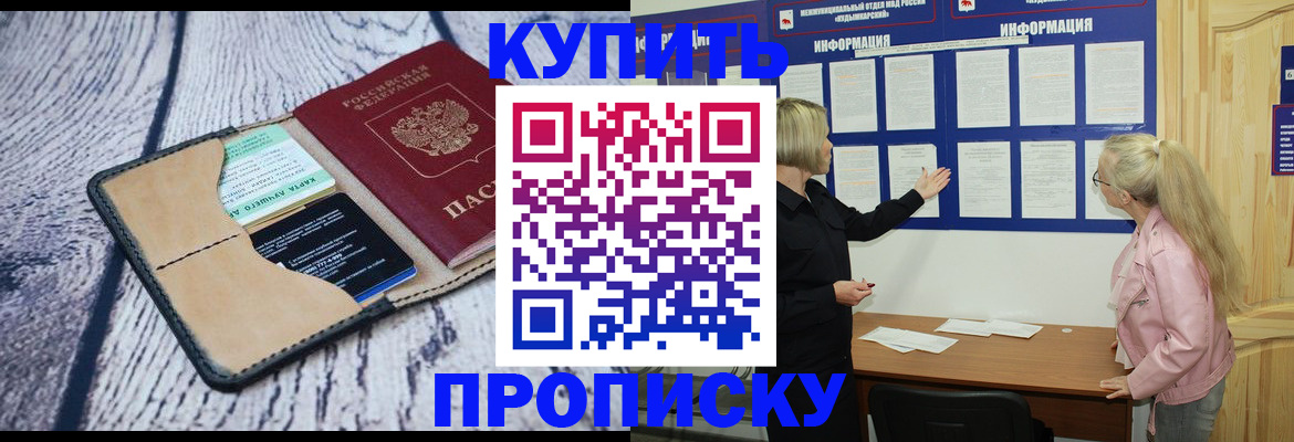 прописка поиск в Кисловодске